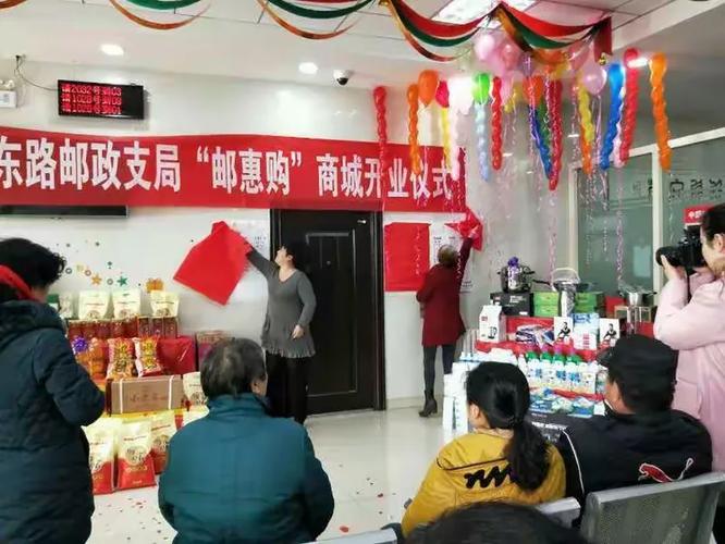 邮政商城购物商城缩略图