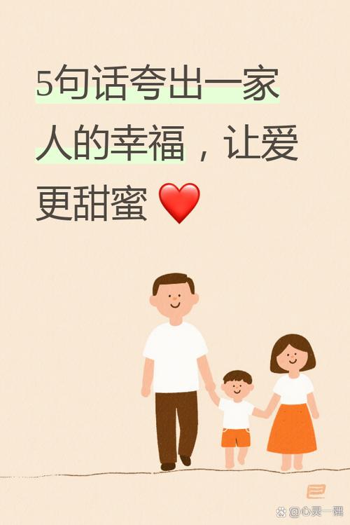 高情商夸别人幸福缩略图
