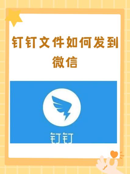 如何往钉盘里传文件缩略图