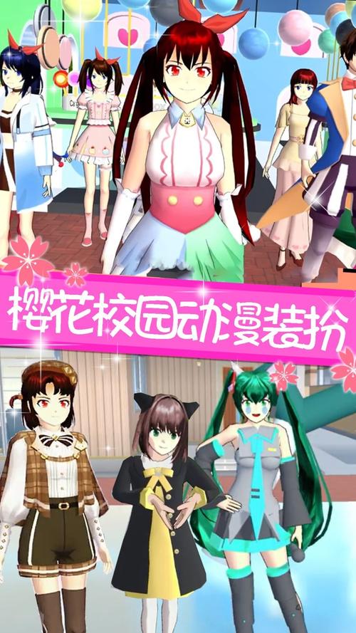 樱花校园正版中文版下载无广告缩略图