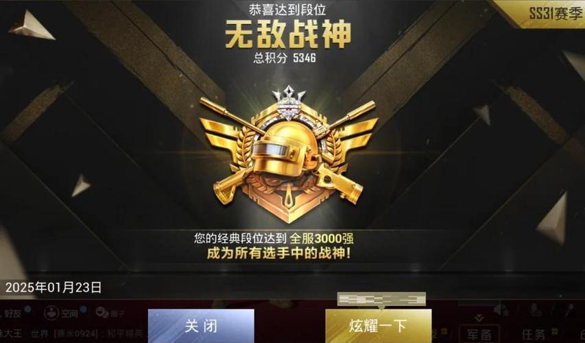 和平精英单排双排四排哪个好上战神缩略图
