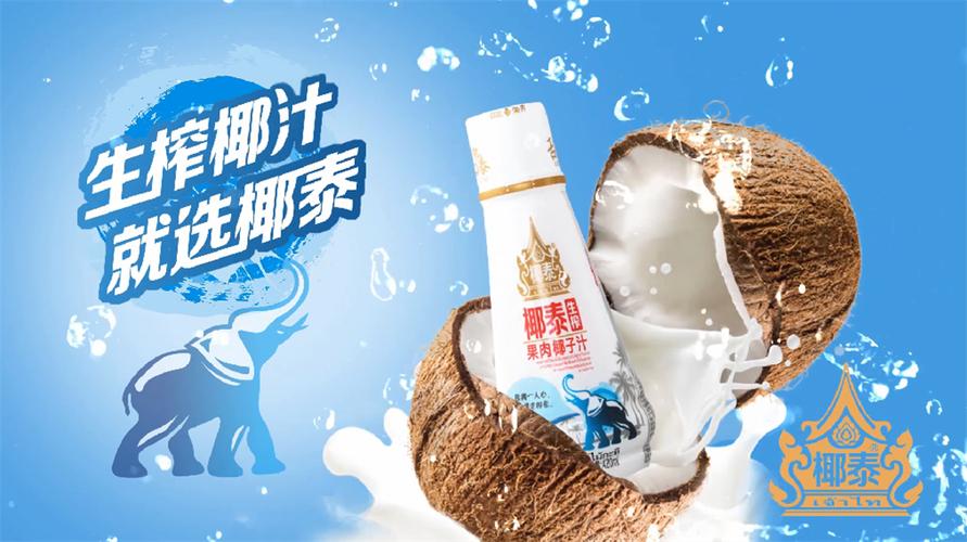 如何开椰子喝椰汁图解图标
