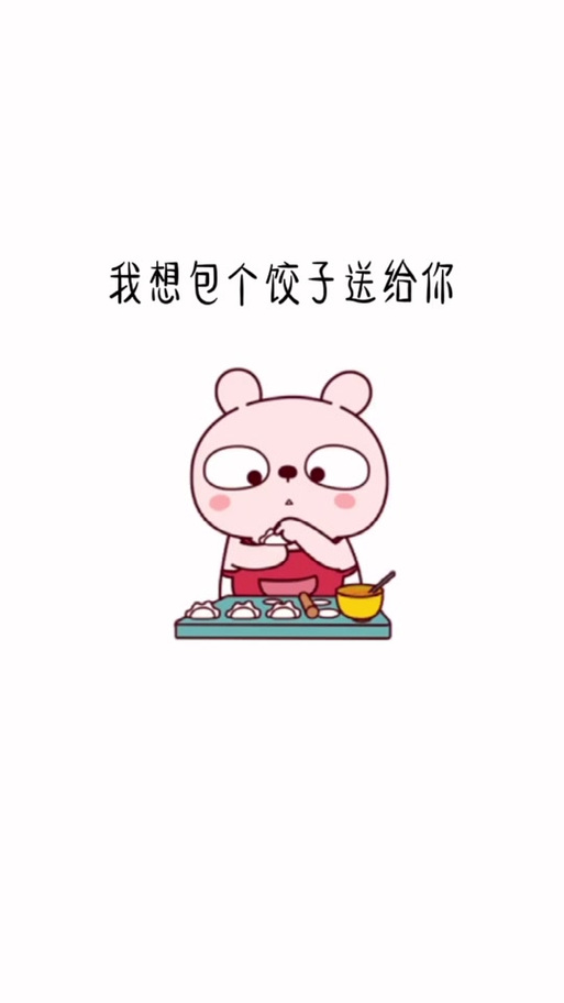 包饺子表情包图标