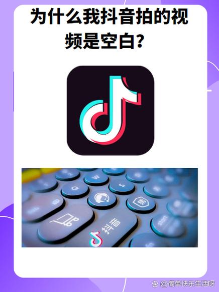 抖音为什么保存不了视频缩略图