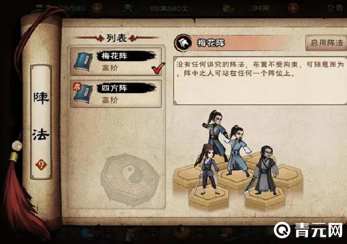 烟雨江湖苍狼门必拿秘籍缩略图