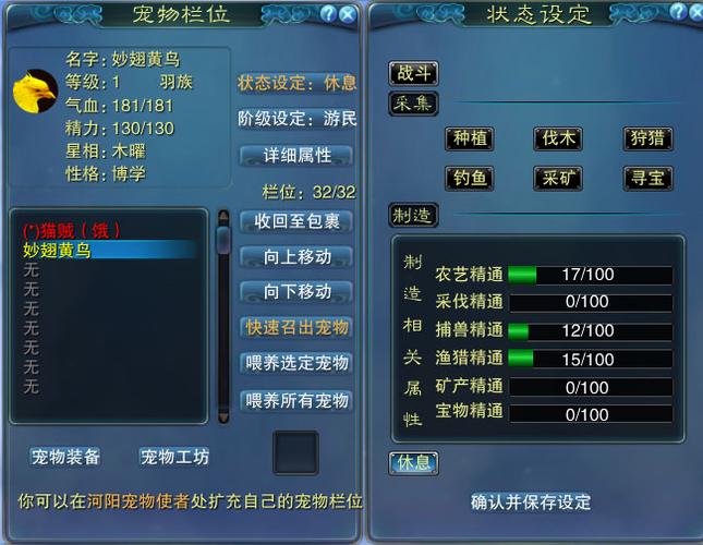 诛仙宠物结誓属性表缩略图