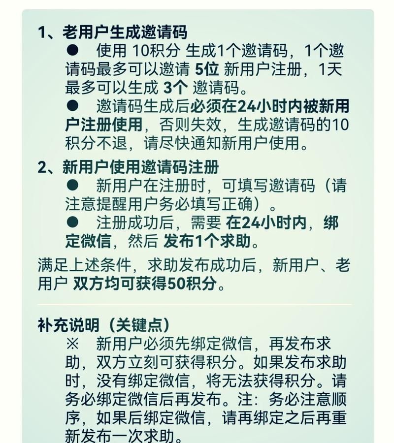 邀请码怎么填写缩略图