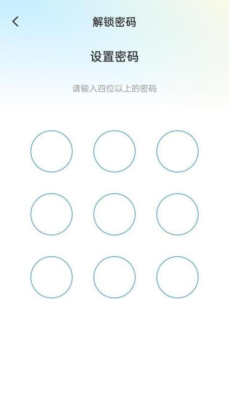 锁屏密码缩略图