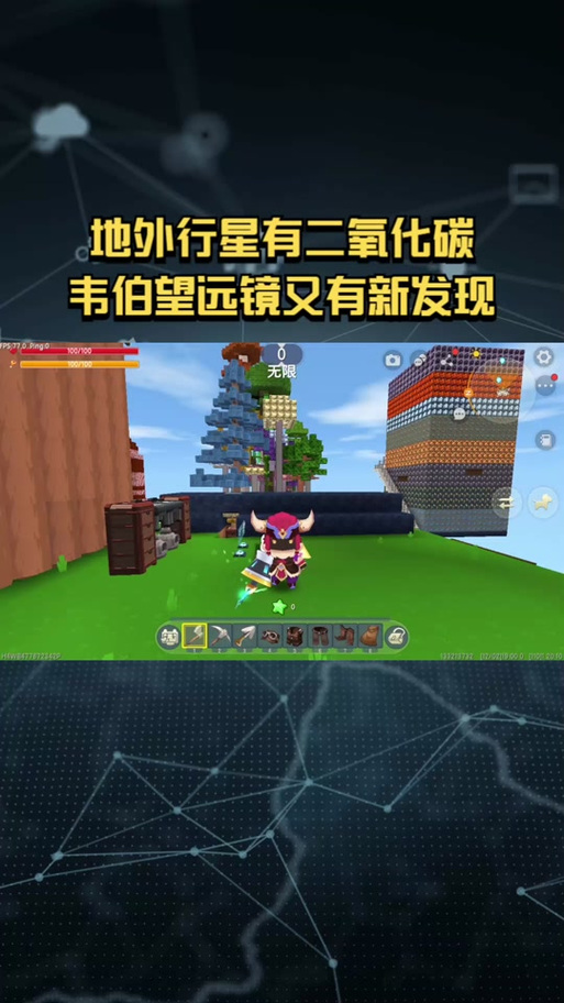 半仙解说空岛生存神器缩略图