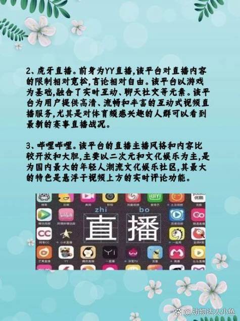 游戏直播平台有哪些缩略图