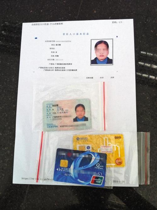 开户(永久免费)身份证下载缩略图