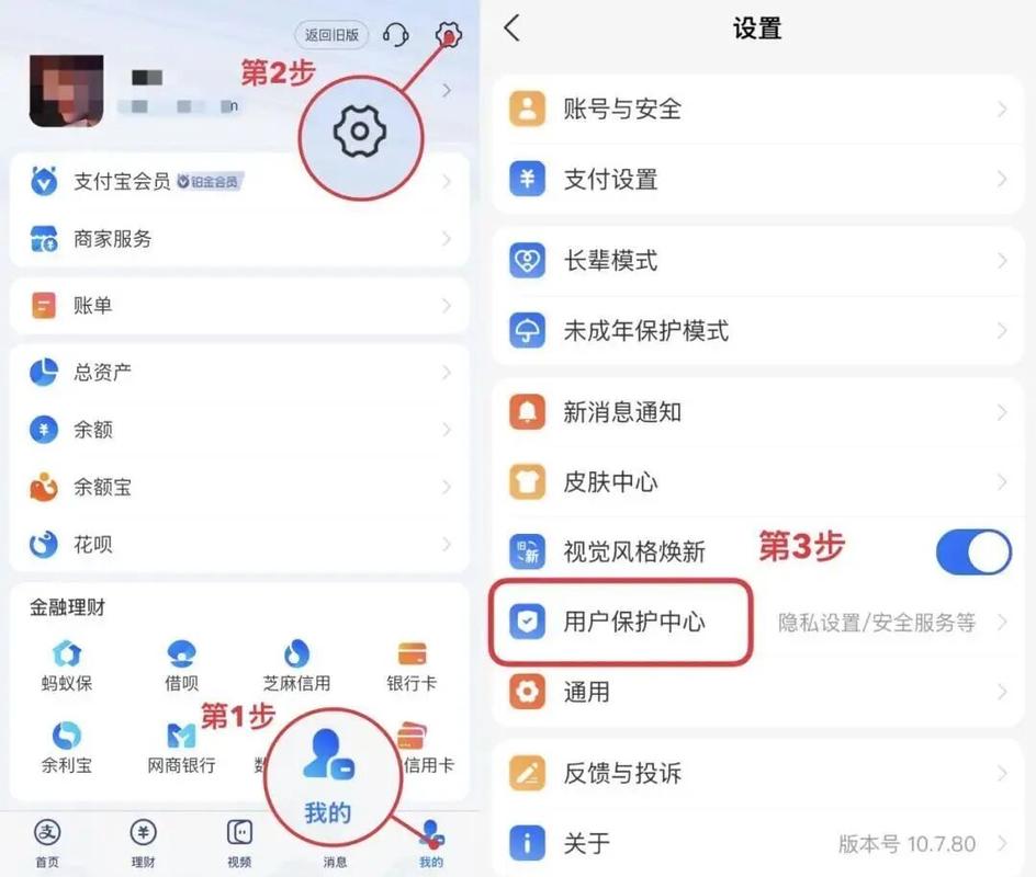 支付宝权限管理在哪里找缩略图