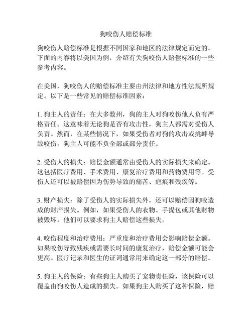 狗被撞死后对方全责赔偿标准缩略图