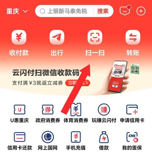 支付宝可以扫云闪付付款吗游戏截图