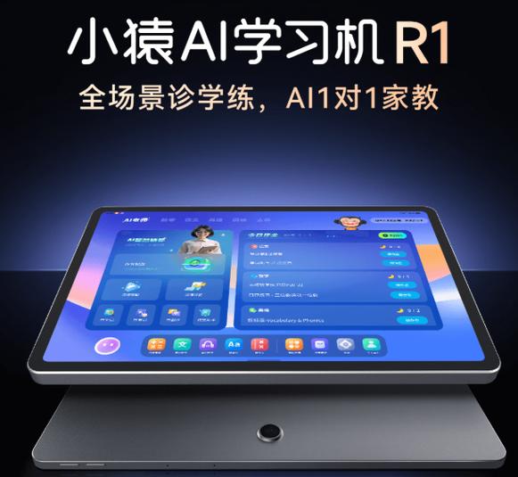 家教机哪个牌子好用又实惠缩略图