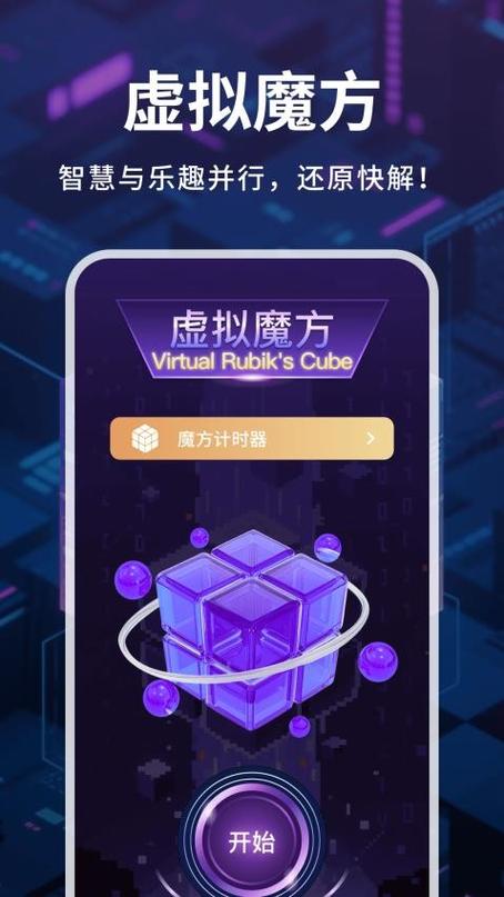 魔方软件库缩略图