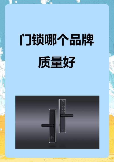 门锁寿命一般几年缩略图