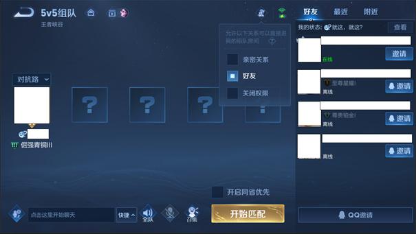 王者房间号在哪输入缩略图