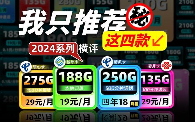 买了境外流量包怎么激活缩略图
