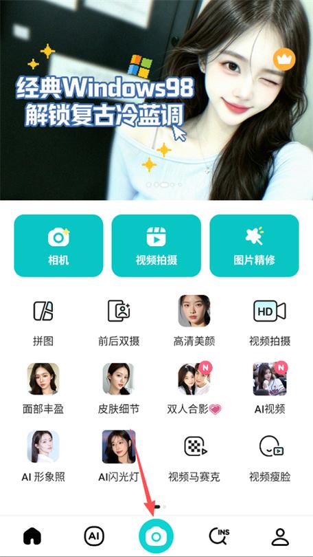 无水印的美颜相机缩略图