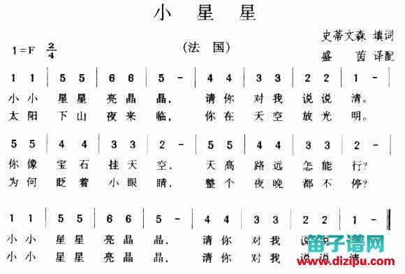 小星星简谱缩略图