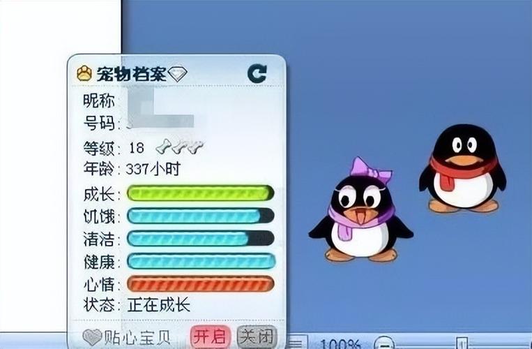qq宠物有哪些游戏截图
