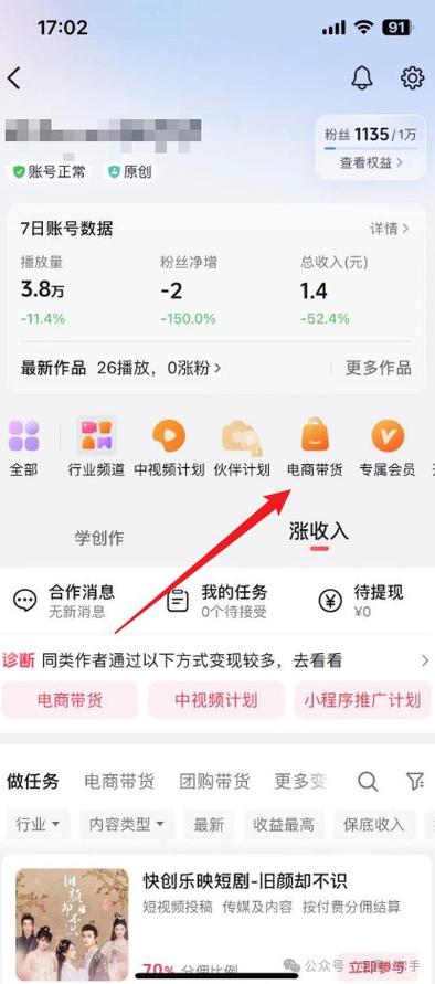 淘宝主播的佣金在哪里提现缩略图