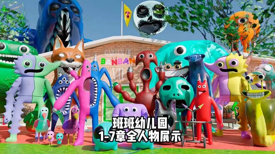 班班幼儿园全部角色游戏截图