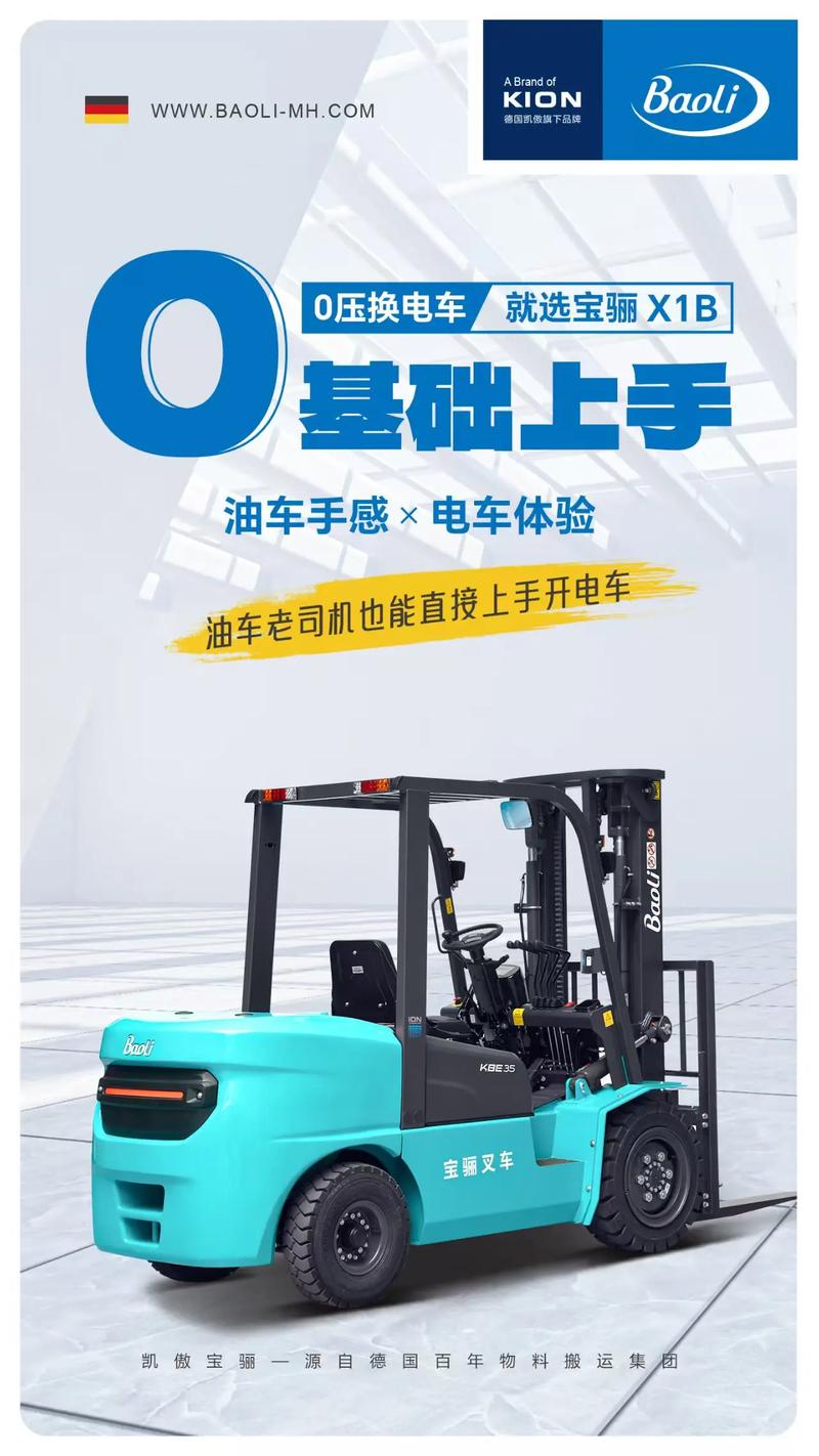叉车销售员怎么找客户缩略图
