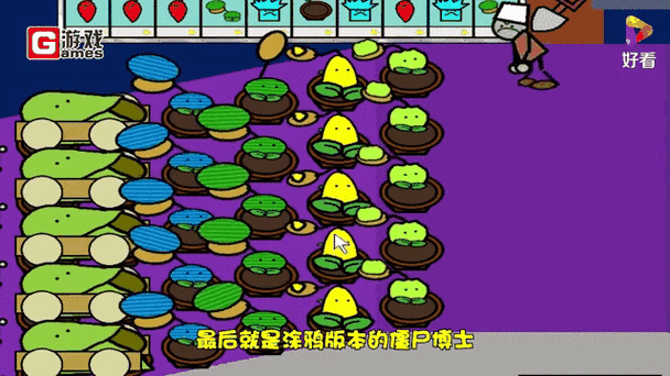 植物大战僵尸英雄魔改版图标