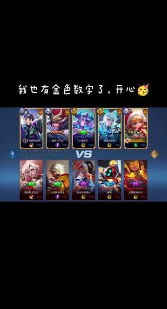 王者荣耀数字标志意思是什么缩略图