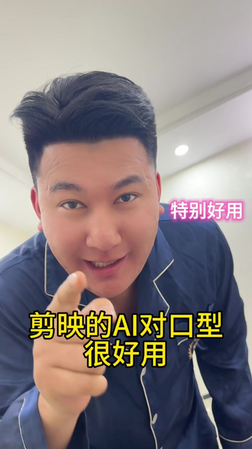 ai对口型视频生成软件免费缩略图
