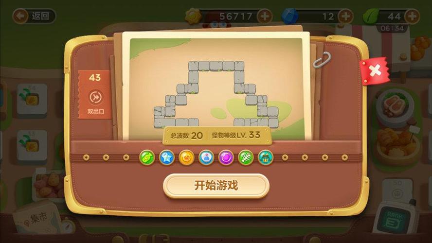 保卫萝卜终极挑战42缩略图