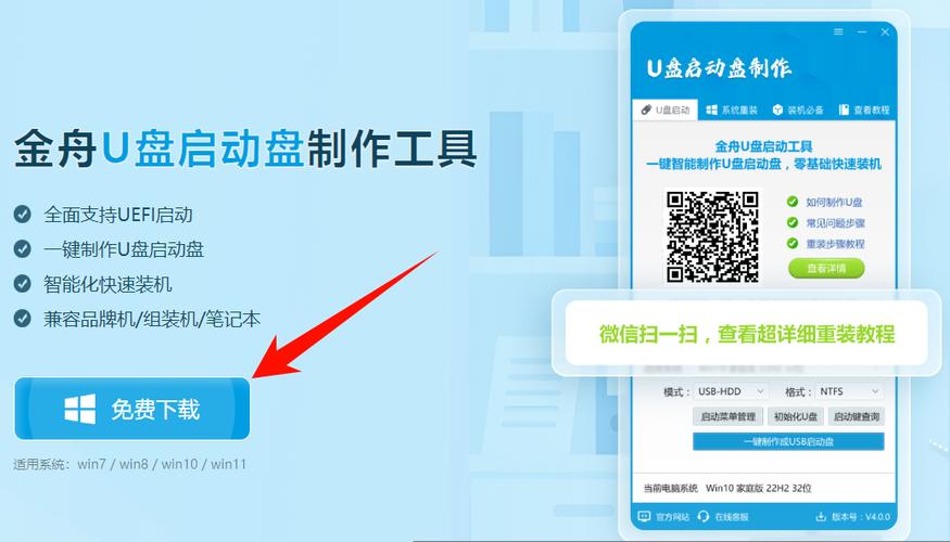 windows10下载u盘安装缩略图