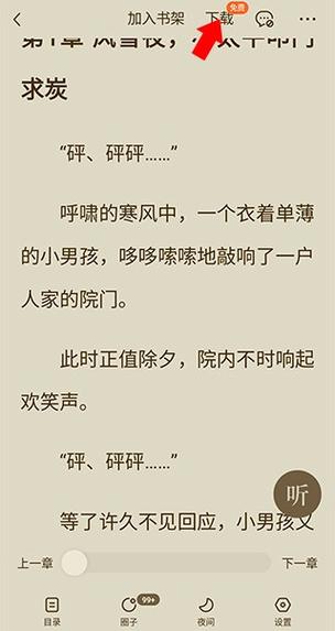 小说1V缩略图