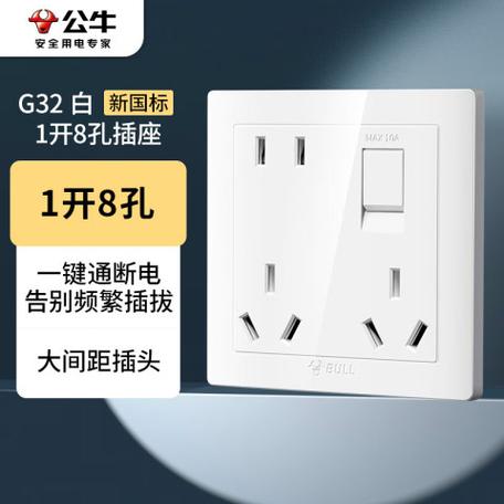 公牛开关插座价格及图片缩略图