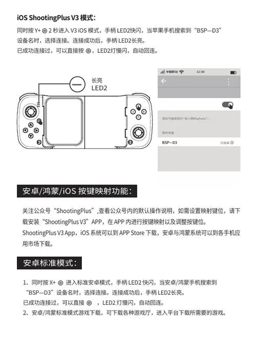 咪咕快游手柄设置教程图标
