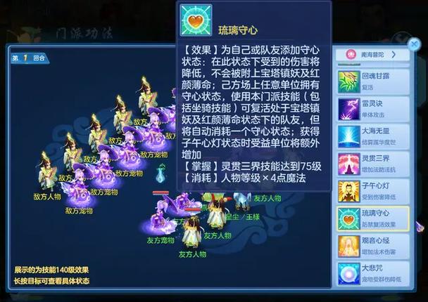 神武4门派技能调整游戏截图