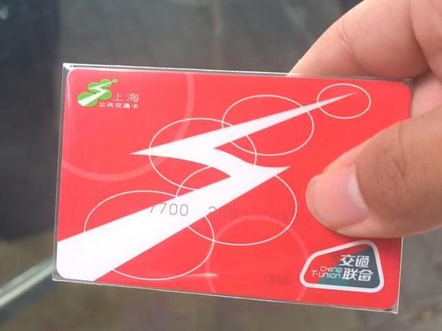 武汉公交地铁一卡通缩略图