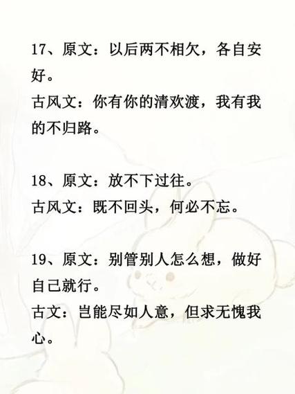 白话文转文言文缩略图
