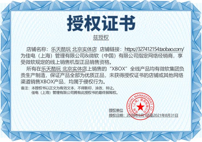 xbox授权和没授权区别缩略图