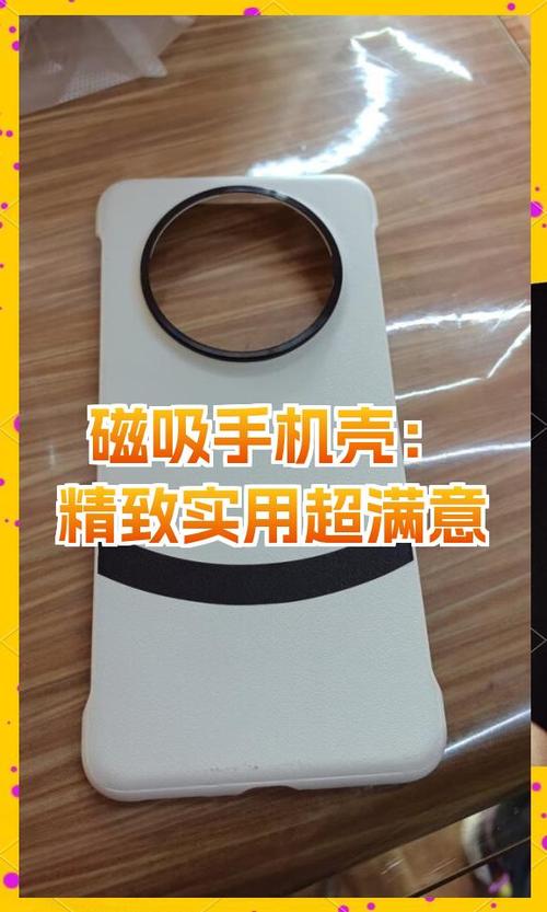 磁吸手机壳有什么作用缩略图