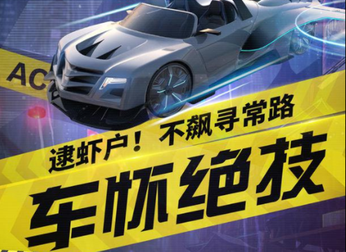王牌竞速最强辅助游戏截图