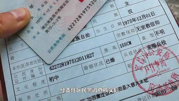 怎样查曾用名缩略图