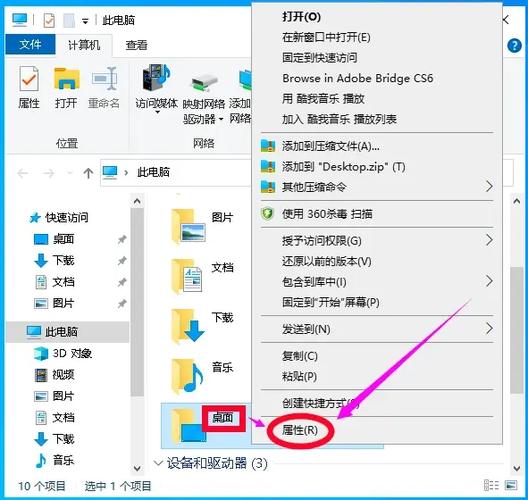桌面路径改到d盘缩略图
