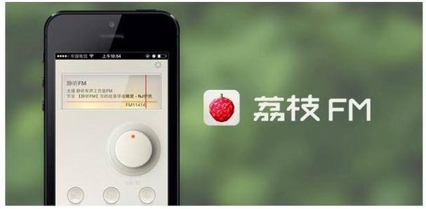 荔枝FM的转换工具缩略图