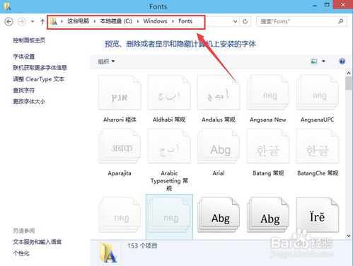 安装字体缩略图