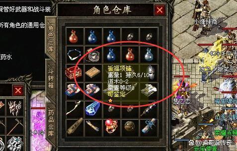 祈福项链的任务怎么做缩略图