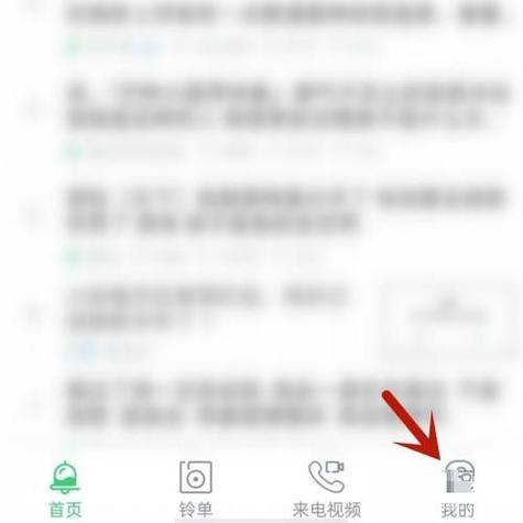 铃声多多使用教程缩略图