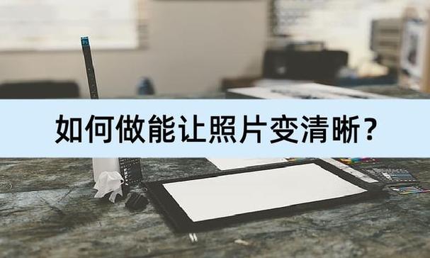 图片变清晰缩略图